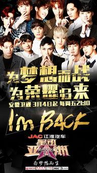 星动亚洲流浪记全集,追梦之旅，青春无悔