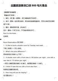 亚洲之旅泰国站英语翻译